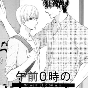 [FUJIKAWA Ruri] Gozen 0-ji no Ookami Koushi [Eng] – Gay Manga sex 10