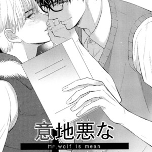 [FUJIKAWA Ruri] Gozen 0-ji no Ookami Koushi [Eng] – Gay Manga sex 37