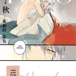 [AONO Nachi] THEO [Eng] – Gay Manga sex 85