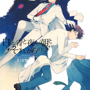 Gay Manga - [Pinkch! (Sawori)] Shiro to Ao to Yoru to Asa to Sorekara no – Detective Conan dj [Eng] – Gay Manga