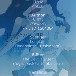 [Pinkch! (Sawori)] Shiro to Ao to Yoru to Asa to Sorekara no – Detective Conan dj [Eng] – Gay Manga sex 51