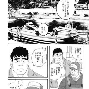 [Tagame Gengoroh] Jii-chan no Niku Ninjin (c.1+2) [JP] – Gay Manga sex 2