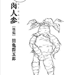 [Tagame Gengoroh] Jii-chan no Niku Ninjin (c.1+2) [JP] – Gay Manga sex 17