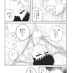 [Tagame Gengoroh] Jii-chan no Niku Ninjin (c.1+2) [JP] – Gay Manga sex 24
