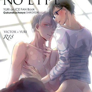 [Gokurakuchosya shiroitori] No love No life – Yuri on Ice dj [Eng] – Gay Manga sex 3