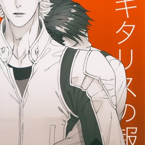 [daisy] Digitalis no Hokotae 2 – Tiger & Bunny dj [Eng] – Gay Manga sex 3
