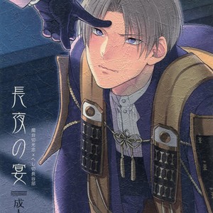 Gay Manga - [Candy-ya (Soul)] Chouyanoen – Touken Ranbu dj [JP] – Gay Manga