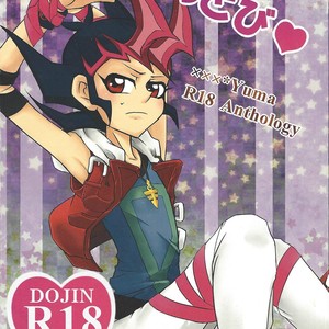 [Neo Wing (Saika, Yokaze)] Buttobi❤︎ – Yu-Gi-Oh! ZEXAL dj [JP] – Gay Manga thumbnail 001