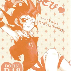 [Neo Wing (Saika, Yokaze)] Buttobi❤︎ – Yu-Gi-Oh! ZEXAL dj [JP] – Gay Manga sex 3