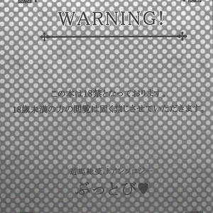 [Neo Wing (Saika, Yokaze)] Buttobi❤︎ – Yu-Gi-Oh! ZEXAL dj [JP] – Gay Manga sex 4