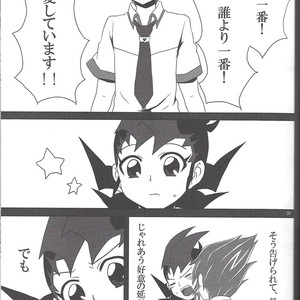 [Neo Wing (Saika, Yokaze)] Buttobi❤︎ – Yu-Gi-Oh! ZEXAL dj [JP] – Gay Manga sex 30