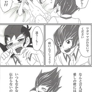 [Neo Wing (Saika, Yokaze)] Buttobi❤︎ – Yu-Gi-Oh! ZEXAL dj [JP] – Gay Manga sex 35
