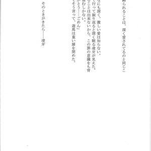 [Neo Wing (Saika, Yokaze)] Buttobi❤︎ – Yu-Gi-Oh! ZEXAL dj [JP] – Gay Manga sex 68