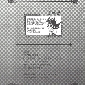 [Neo Wing (Saika, Yokaze)] Buttobi❤︎ – Yu-Gi-Oh! ZEXAL dj [JP] – Gay Manga sex 74