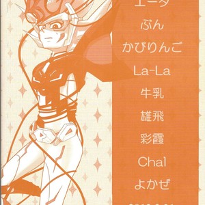 [Neo Wing (Saika, Yokaze)] Buttobi❤︎ – Yu-Gi-Oh! ZEXAL dj [JP] – Gay Manga sex 76