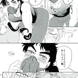 [62/ medusa] Loooooook!! – Jojo dj [JP] – Gay Manga sex 9