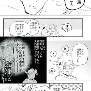 [62/ medusa] Loooooook!! – Jojo dj [JP] – Gay Manga sex 18