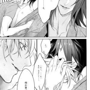 [Still (TIM)] X – Touken Ranbu dj [JP] – Gay Manga sex 8