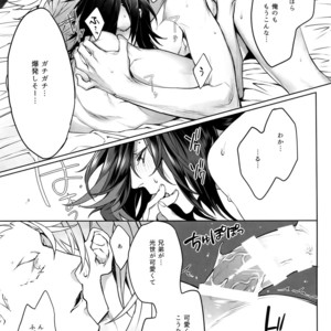 [Still (TIM)] X – Touken Ranbu dj [JP] – Gay Manga sex 18