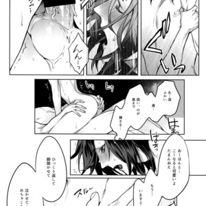 [Still (TIM)] X – Touken Ranbu dj [JP] – Gay Manga sex 19