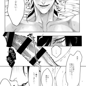 [Still (TIM)] X – Touken Ranbu dj [JP] – Gay Manga sex 20