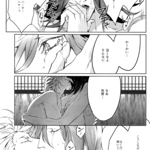 [Still (TIM)] X – Touken Ranbu dj [JP] – Gay Manga sex 23