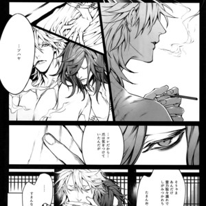 [Still (TIM)] X – Touken Ranbu dj [JP] – Gay Manga sex 33