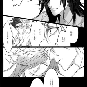 [Still (TIM)] X – Touken Ranbu dj [JP] – Gay Manga sex 38