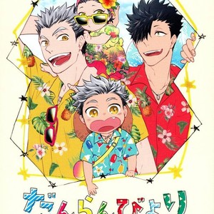 [Zenra/ Takamachi] Danran Biyori 4 – Haikyuu!! dj [Spanish] – Gay Manga thumbnail 001