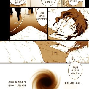 [Eve] Specimen of love – JoJo dj [kr] – Gay Manga sex 13