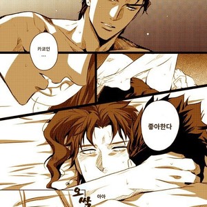 [Eve] Specimen of love – JoJo dj [kr] – Gay Manga sex 19