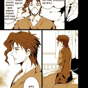 [Eve] Specimen of love – JoJo dj [kr] – Gay Manga sex 26