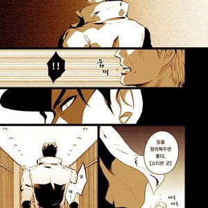 [Eve] Specimen of love – JoJo dj [kr] – Gay Manga sex 30