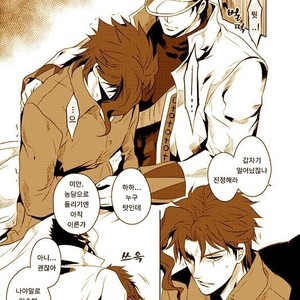 [Eve] Specimen of love – JoJo dj [kr] – Gay Manga sex 52