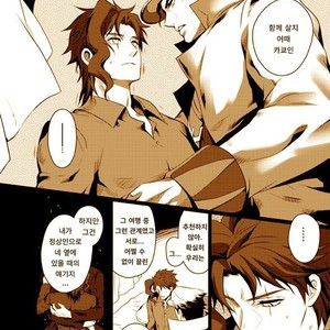 [Eve] Specimen of love – JoJo dj [kr] – Gay Manga sex 57