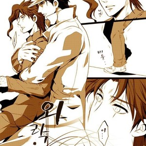 [Eve] Specimen of love – JoJo dj [kr] – Gay Manga sex 73