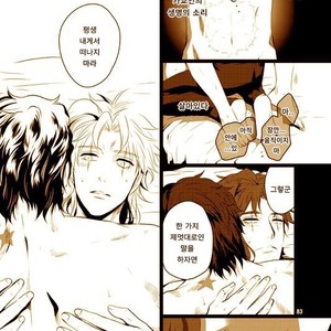 [Eve] Specimen of love – JoJo dj [kr] – Gay Manga sex 83