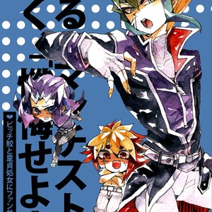 [Sosyakuya (Nakamura Fueko)] Aru Romantist Iwaku, Zange Seyo! – Yu-Gi-Oh! ZEXAL dj [JP] – Gay Manga thumbnail 001