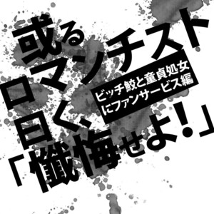 [Sosyakuya (Nakamura Fueko)] Aru Romantist Iwaku, Zange Seyo! – Yu-Gi-Oh! ZEXAL dj [JP] – Gay Manga sex 3