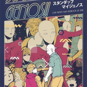 Gay Manga - [Asamizu] Stand Up My Genos – One Punch Man dj [Eng] – Gay Manga