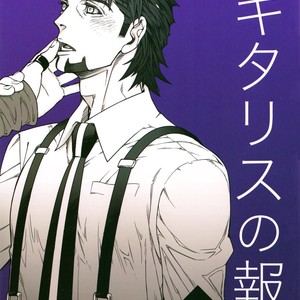 [daisy] Digitalis no Hokotae 3 – Tiger & Bunny dj [Eng] – Gay Manga sex 3