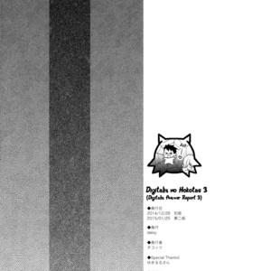 [daisy] Digitalis no Hokotae 3 – Tiger & Bunny dj [Eng] – Gay Manga sex 22