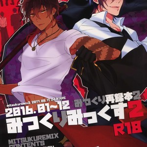 Gay Manga - [Inukare (Inuyashiki)] Mitsukuremix 2 – Touken Ranbu dj [JP] – Gay Manga