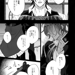 [Inukare (Inuyashiki)] Mitsukuremix 2 – Touken Ranbu dj [JP] – Gay Manga sex 6