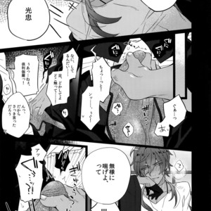 [Inukare (Inuyashiki)] Mitsukuremix 2 – Touken Ranbu dj [JP] – Gay Manga sex 8