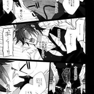 [Inukare (Inuyashiki)] Mitsukuremix 2 – Touken Ranbu dj [JP] – Gay Manga sex 10