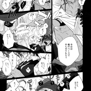 [Inukare (Inuyashiki)] Mitsukuremix 2 – Touken Ranbu dj [JP] – Gay Manga sex 14