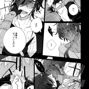 [Inukare (Inuyashiki)] Mitsukuremix 2 – Touken Ranbu dj [JP] – Gay Manga sex 16