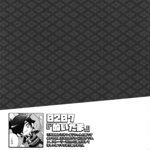 [Inukare (Inuyashiki)] Mitsukuremix 2 – Touken Ranbu dj [JP] – Gay Manga sex 22