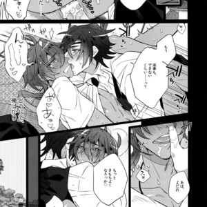 [Inukare (Inuyashiki)] Mitsukuremix 2 – Touken Ranbu dj [JP] – Gay Manga sex 24